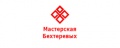 Мастерская Бехтеревых