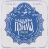 струны_для_балалайки_прима_гм_bp30n_07317_1.jpg