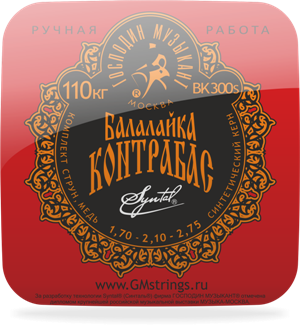 Струны для балалайки КОНТРАБАС ГМ BK300s