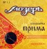 струны_для_балалайки_прима_мозеръ_bp1_1_15352_1.jpg