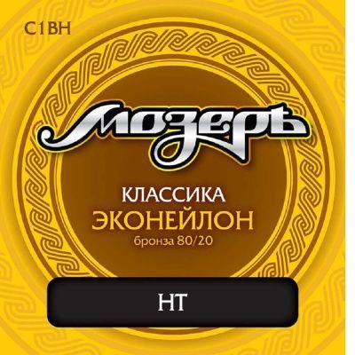 Струны Мозеръ C1BH