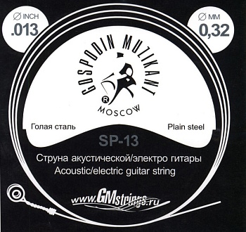 Струна ГМ SP-13 для акустической гитары