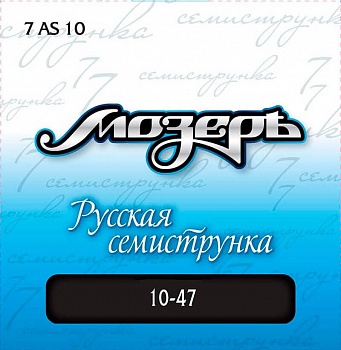 Струны Мозер 7AS10