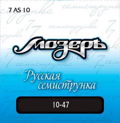 Струны Мозер 7AS10