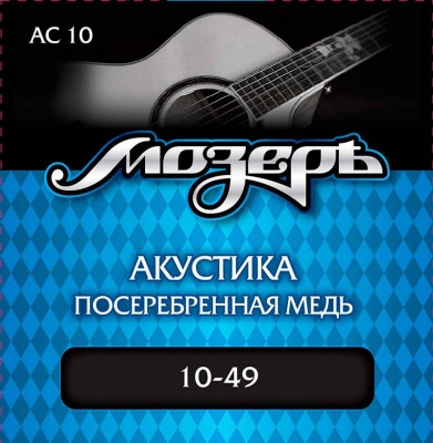 Струны Мозеръ AC10