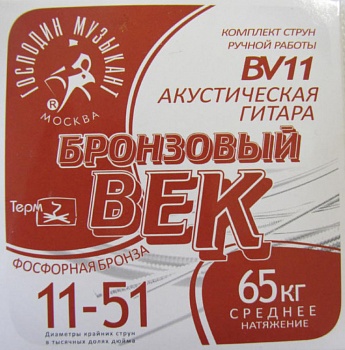 Струны для акустической гитары ГМ BV11