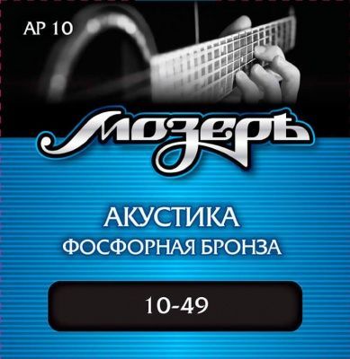 Струны Мозеръ AP10