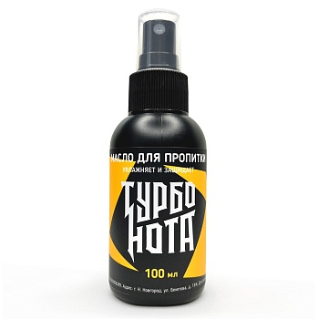 Масло лимонное Турбо Нота TN-OIL-100 
