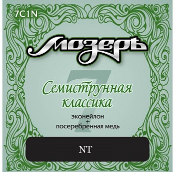 Струны Мозеръ 7C1N