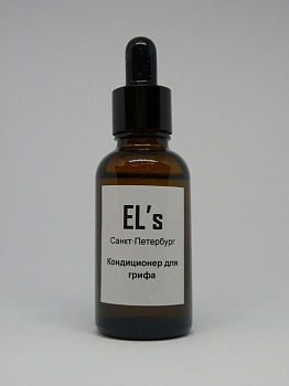 Кондиционер для грифа ELS-CND-1