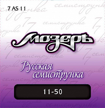 Струны Мозер 7AS11