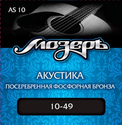 Струны Мозеръ AS10
