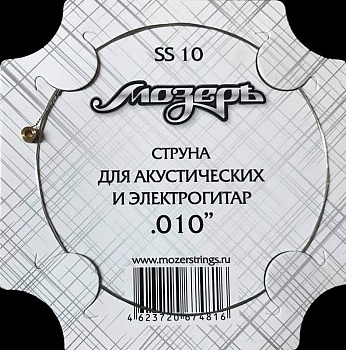 Струны Мозеръ SS10 №1-2 (.010)