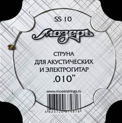 Струны Мозеръ SS10 №1-2 (.010)